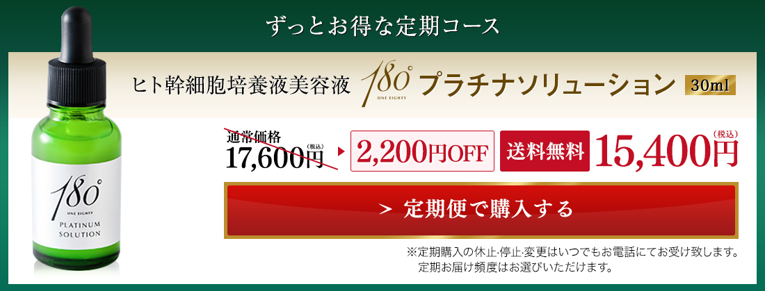 ヒト幹細胞培養液がお肌に作用